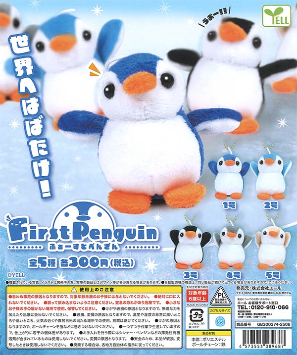 First Penguin  40-Piece Set