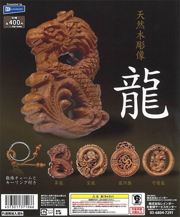 Tennenmoku Chouzou Ryuu 30-Piece Set
