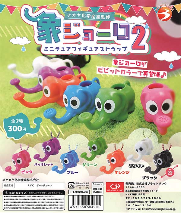 Zou Jo-ro 2 Miniature Figure Strap 40-Piece Set