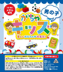 Capsule Toy Kids – Boys Assortment (100 pcs)