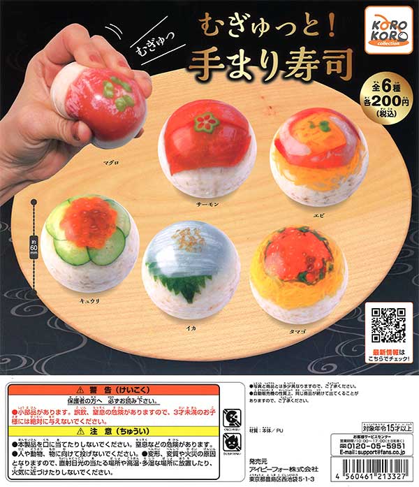 Korokoro Collection Temari Sushi Squeeze Balls 50-Piece Set