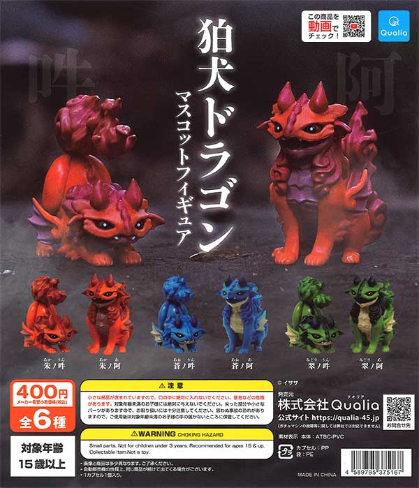 Komainu Dragon Masot Figures 30-Piece Set