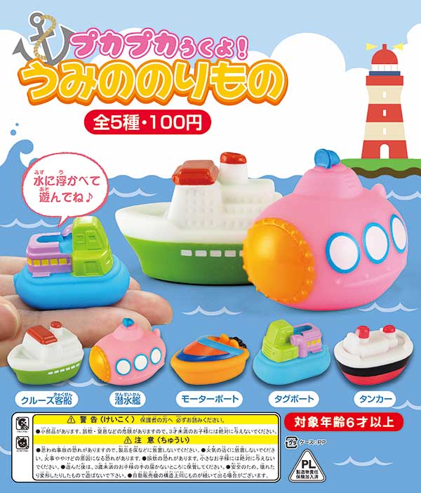 Sea Vehicle Bath Toys 100-Piece Set